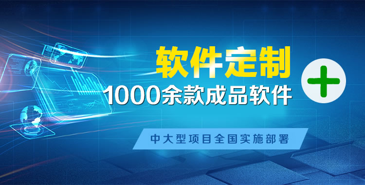 沙河口管理系统软件软件开发